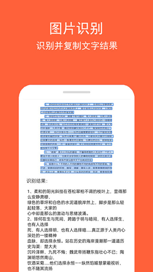 图文识字APP