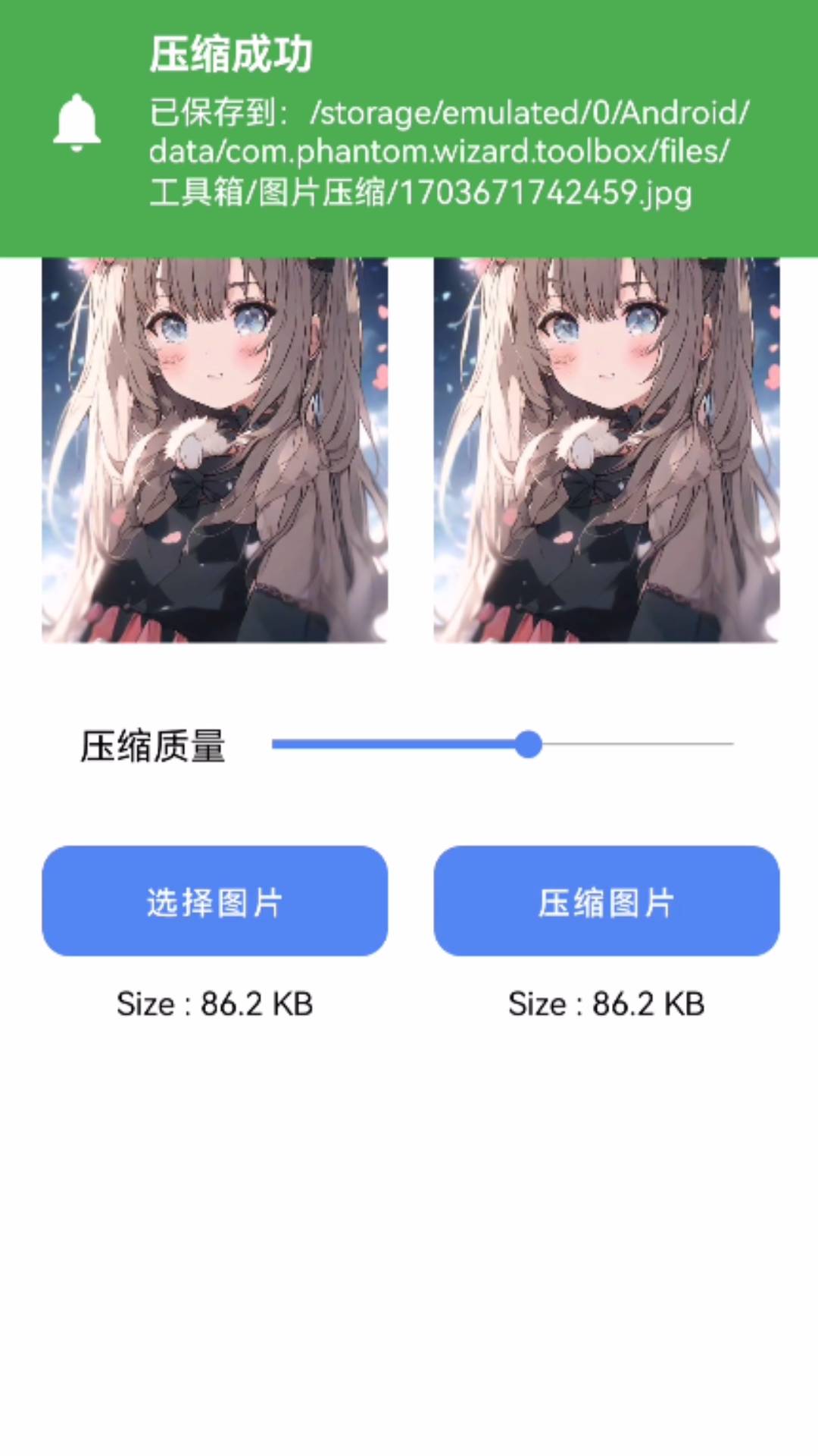 觅音智慧助手APP