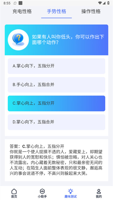 迅闪wifiAPP