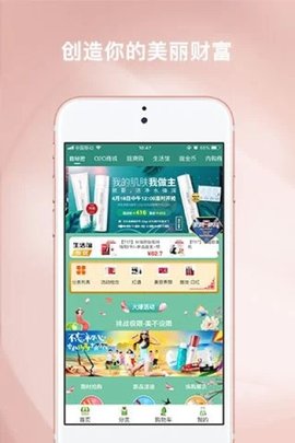 TST会员专享APP