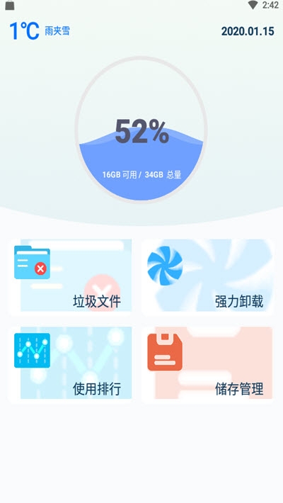 蓝堡安全卫士APP
