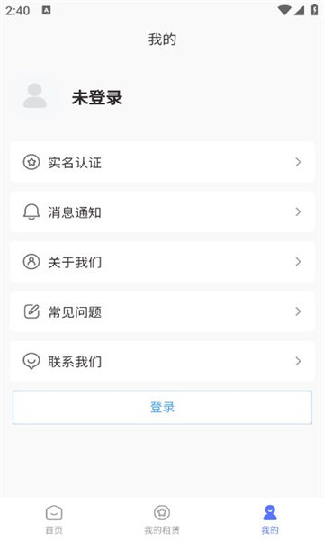 新易租APP