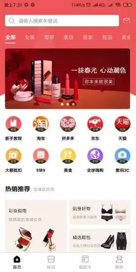 省猫APP