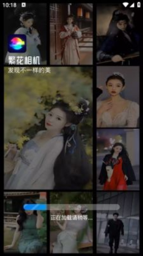 繁花相机APP
