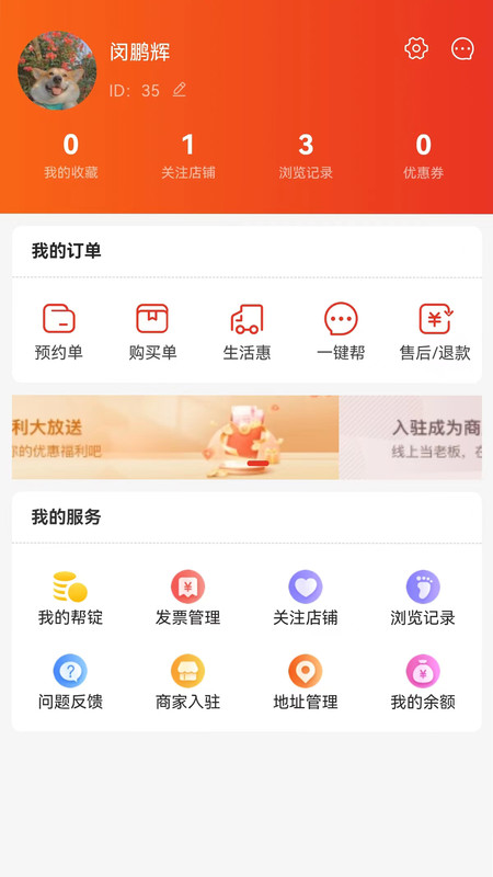 帮世纪APP
