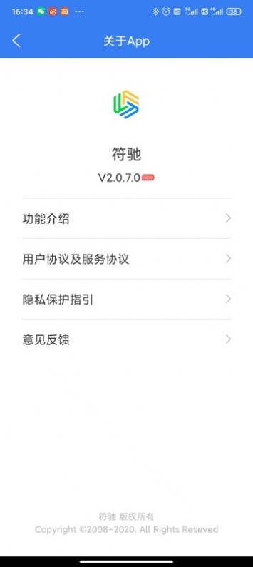 符驰APP