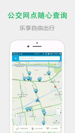 扬州市民通APP