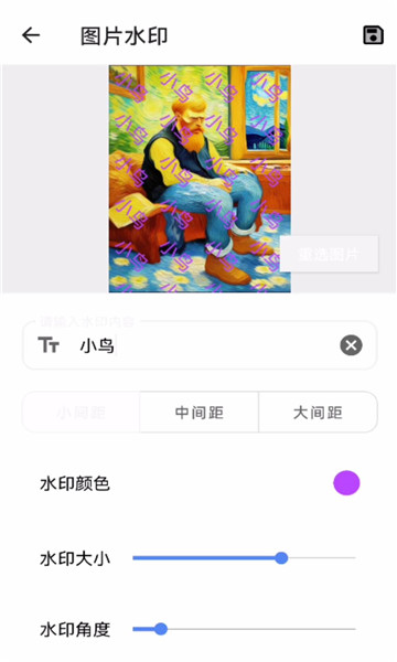 小鸟智慧宝箱APP