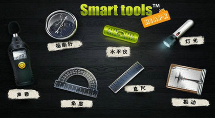 奇妙工具箱APP