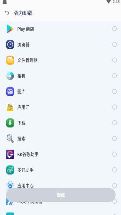 蓝堡安全卫士APP