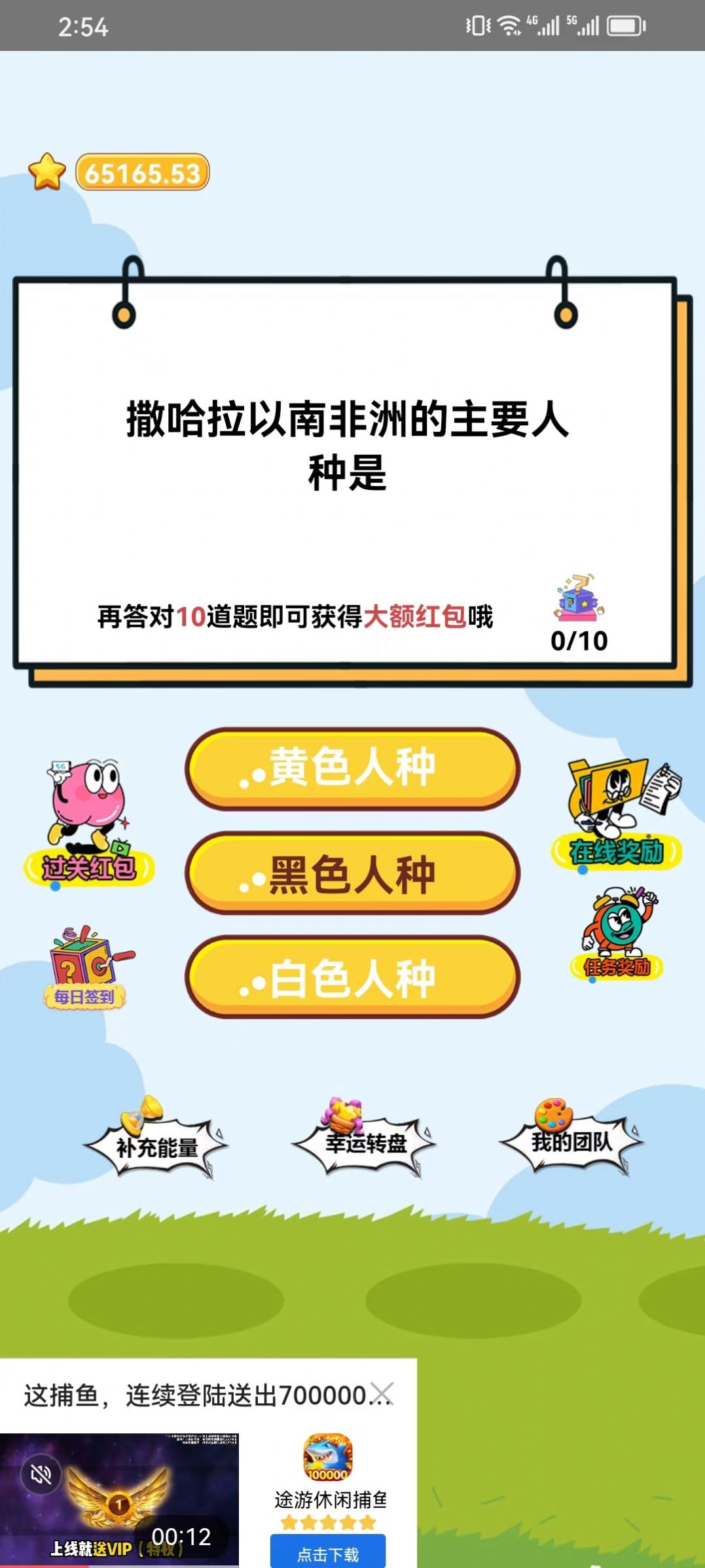 云享答题APP
