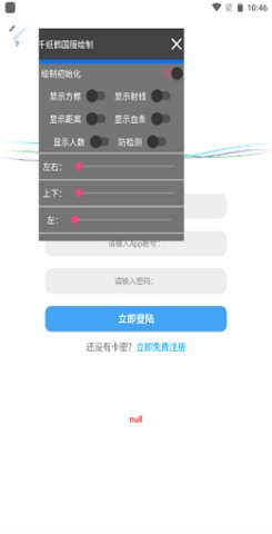 纸飞机绘制APP