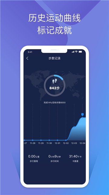 乐享步步APP