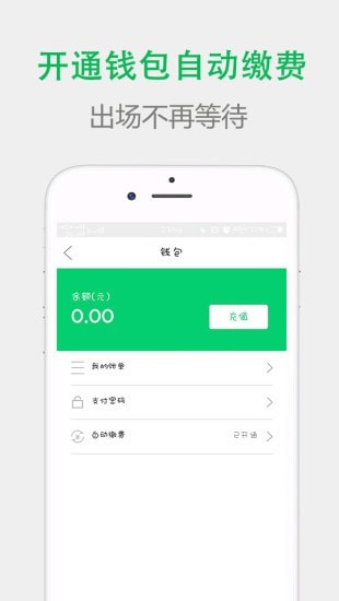 扬州市民通APP