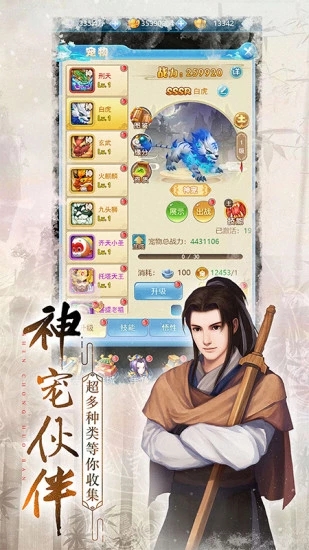 仙缘剑之仙剑单机版游戏