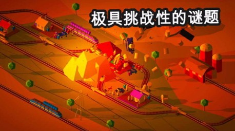 调度火车游戏