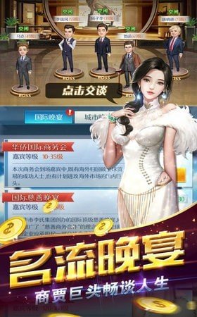 点金神手游戏