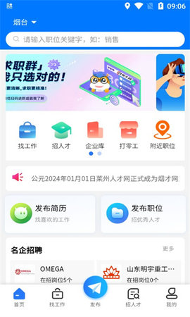 烟才网APP