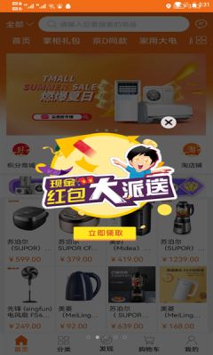淘奇惠APP