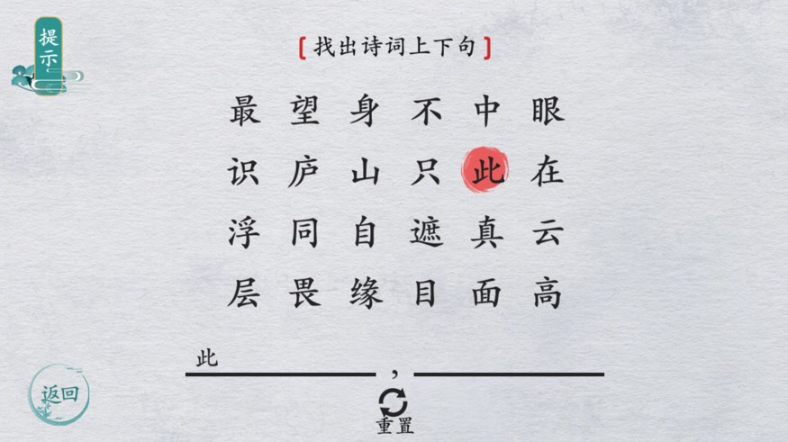 翻滚吧文字游戏