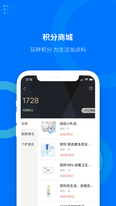 安家生活APP