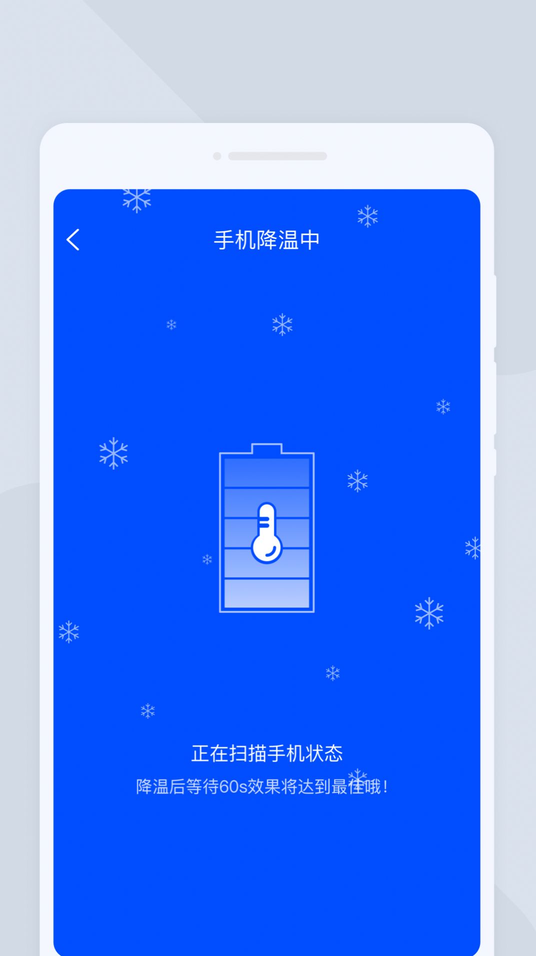 萌爪扫描APP