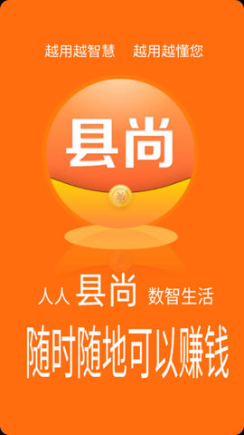 县尚APP