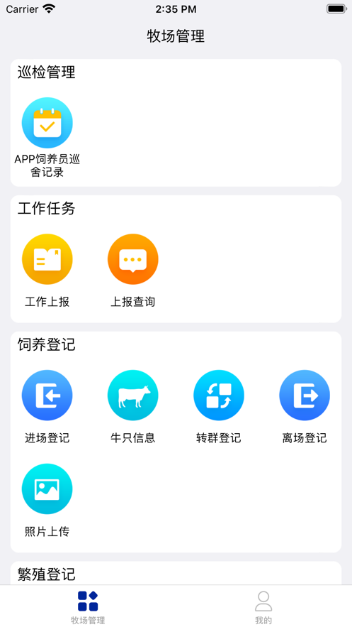 吉牧云APP