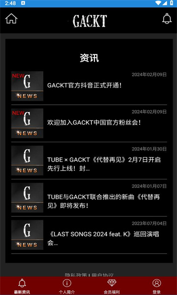 GACKT中国官方粉丝会APP