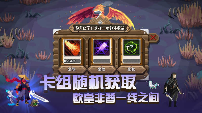 卡牌冒险者2游戏