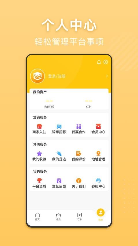满分校源APP