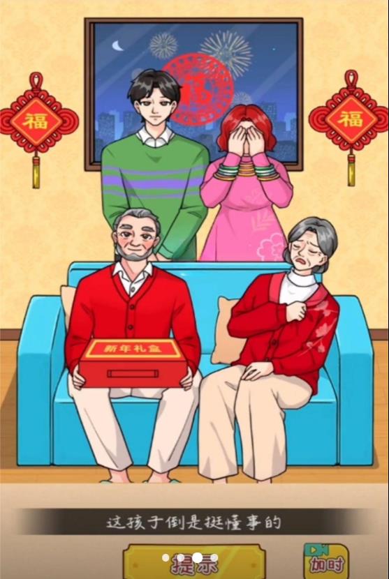 公主恋爱手册游戏