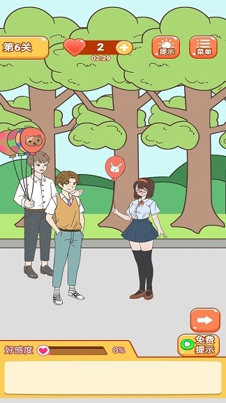 学长你好坏游戏