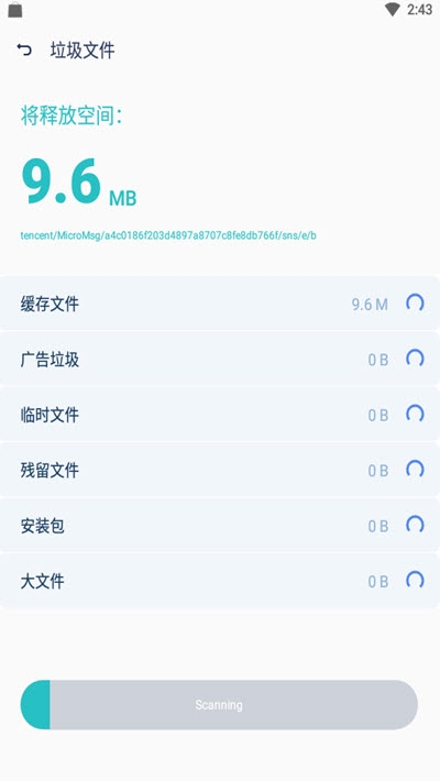蓝堡安全卫士APP