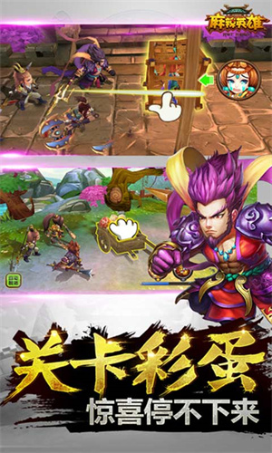 麻辣英雄游戏