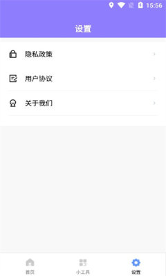橙意集APP
