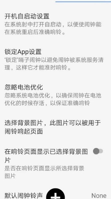 哨子闹钟亲切语音的提醒APP