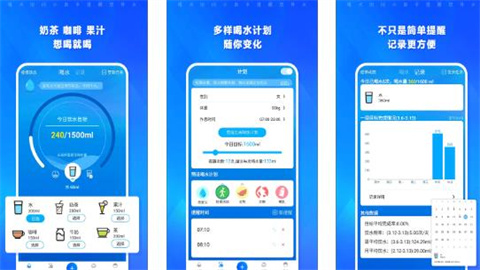 喝水时间app大全