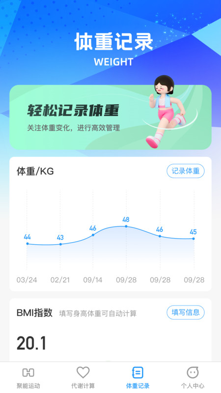 聚能巧充APP