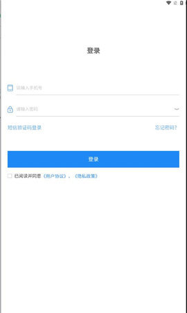 非煤安全监管APP