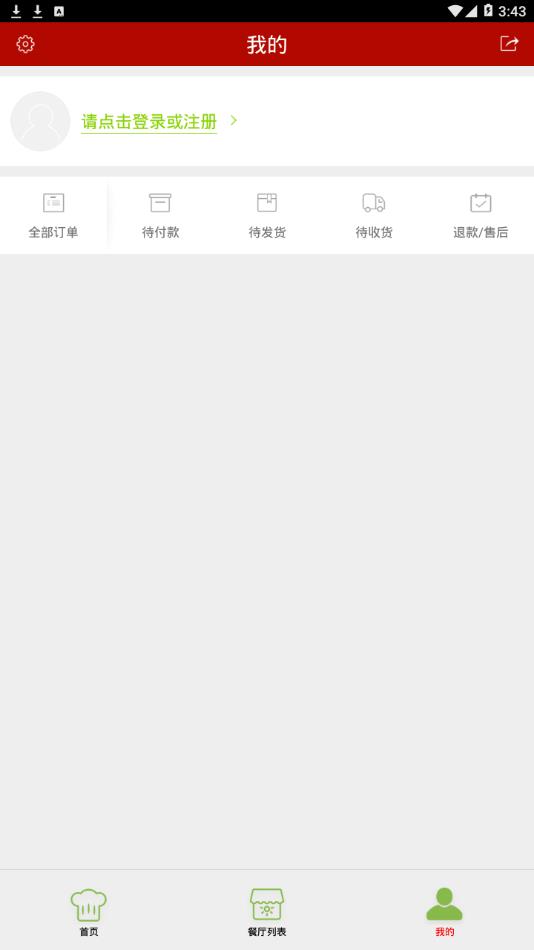 陕西教育食安APP