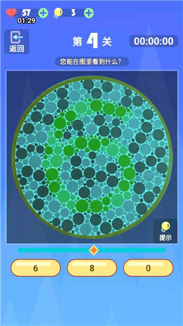 色盲模拟器游戏