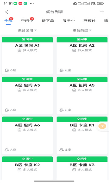 盛易通小掌柜APP