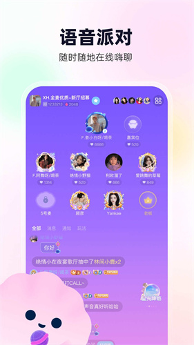 贝贝语音APP