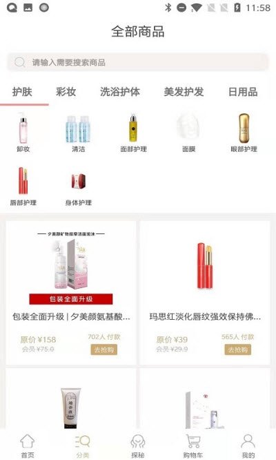 星商潮APP