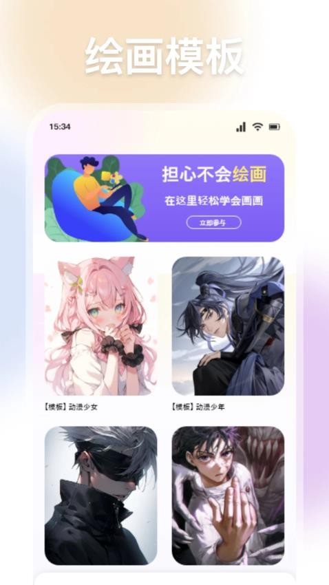 妙笔生图画板APP