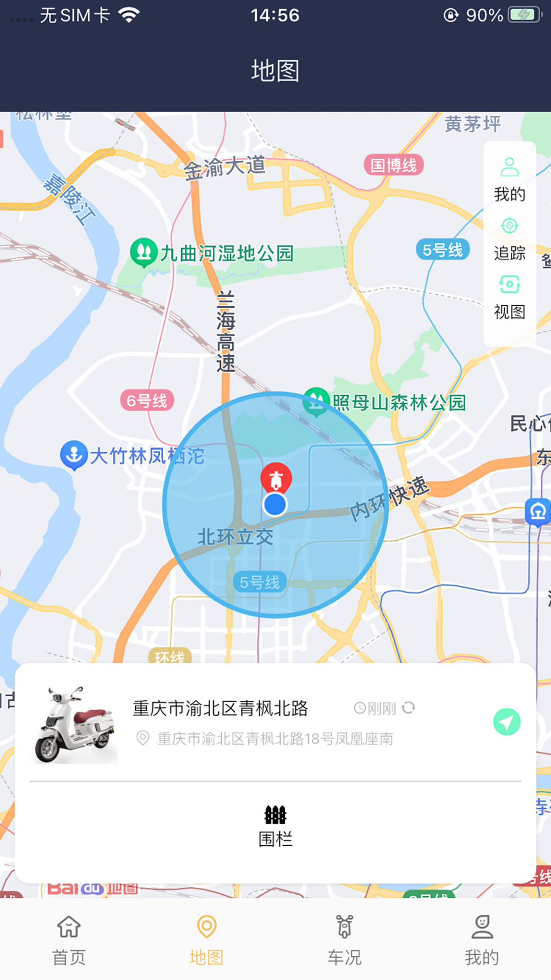 南方智行APP
