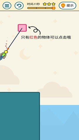 救援可怜虫游戏