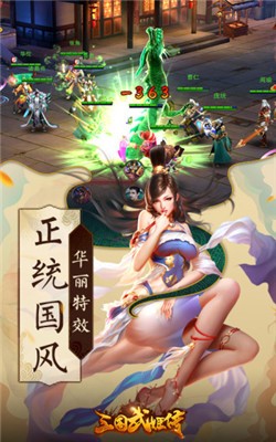 三国武姬传游戏