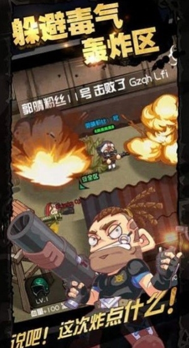 和平荣耀荒野吃鸡游戏